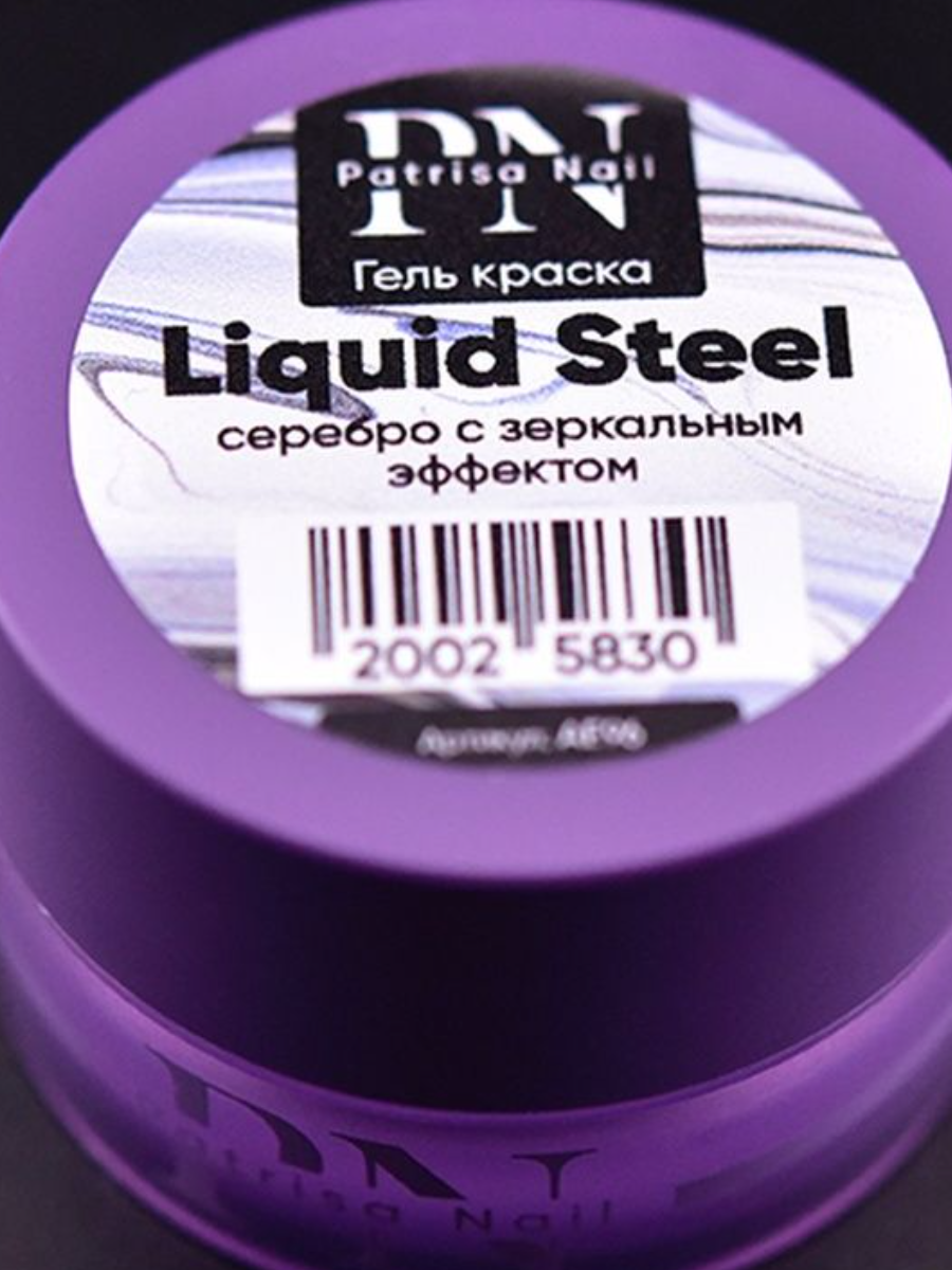 כסף עם אפקט מראה Liquid Steel ג'ל צבע