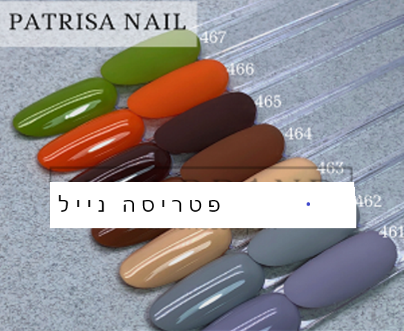 467 ג'ל לק