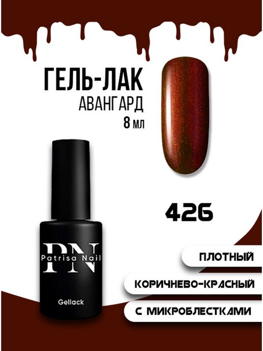 426 ג'ל לק
